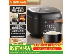 苏泊尔4L多功能电饭锅特惠