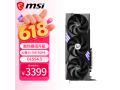微星RTX 5060 Ti显卡限时特惠