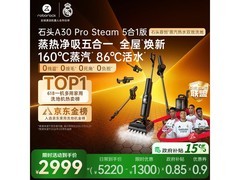 石头A30 Pro 5合1洗地机京东9折特惠