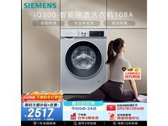 京东西门子10公斤滚筒洗衣机优惠购