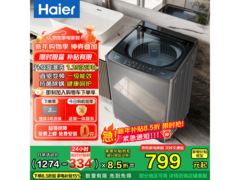 海尔超净洗2洗衣机，到手价低至708元