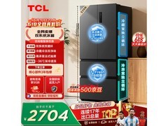 TCL小清柠539L冰箱活动价低至1793元