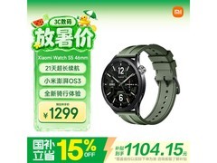 小米Watch S5锻造碳版限时特惠