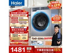 海尔超越10kg滚筒洗衣机XQG100-25JS低价促