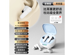 瞬零蓝牙耳机多机适用，到手仅44.91元