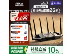 华硕TUF小旋风Pro BE6500路由器热卖特惠