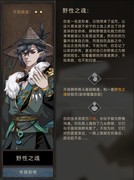 部落与弯刀：野性之魂技能魔改解析