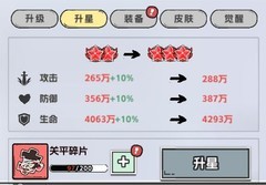 塔防三国志Ⅱ战力提升全攻略