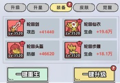 塔防三国志Ⅱ战力提升全攻略
