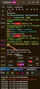奇谭客栈：新手攻略与福利全解析