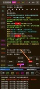 奇谭客栈：新手攻略与福利全解析