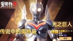 奥特曼传奇英雄2新手必看攻略