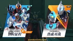 奥特曼传奇英雄2新手必看攻略