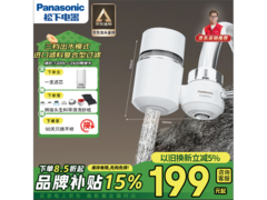 松下Panasonic净水器限时99元
