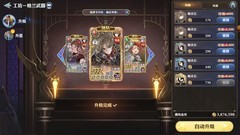 剑与骑士团：装备成长全攻略