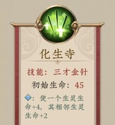 五行师仙魔萌新三步制胜法