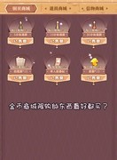 竹马胭脂铺萌新必看血泪经验