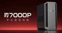突破极限，比专业更专业！联想拯救者刃7000P电竞主机双雄今晚8点正式开售