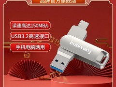梵想F351 64G双接口U盘14.95元