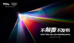 色域突破新高度！TCL SQD-Mini LED 以100% BT.2020标准，重塑高端显示画质