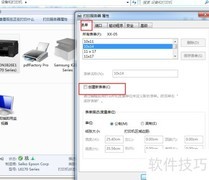 自定义打印机纸张尺寸