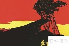 红岩第十四章内容概要
