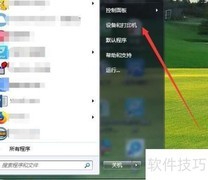 Win10自定义打印机纸张大小