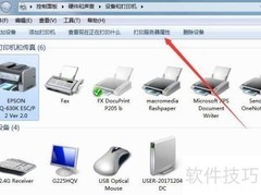 Win10自定义打印机纸张大小