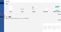打印机自定义纸张尺寸教程
