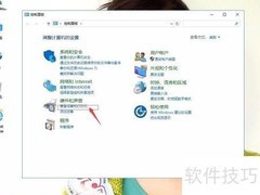 Win10自定义打印机纸张设置