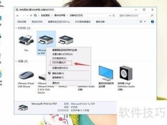 Win10自定义打印机纸张设置