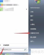 打印机添加自定义纸张方法
