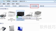 自定义打印机纸张尺寸