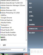 自定义打印机纸张尺寸