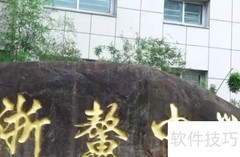 浙江十大顶尖私立高中