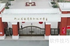 浙江十大顶尖私立高中