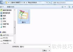 Word制作请柬图文教程