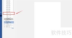 打印机自定义纸张设置技巧