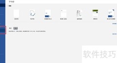 打印机自定义纸张设置技巧