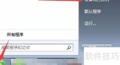 Win7自定义纸张设置方法