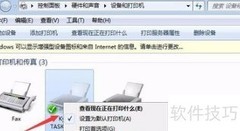 Win7自定义纸张设置方法