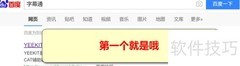 视频自动生成字幕技巧