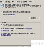 远程桌面管理技巧
