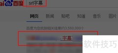 蓝光电影字幕提取与添加