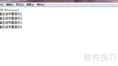 PS批量生成字幕