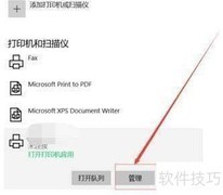 打印机纸张尺寸设置方法