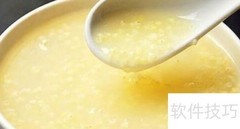 小米粥熬出米油的秘诀