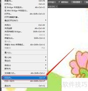 自定义纸张尺寸编辑方法