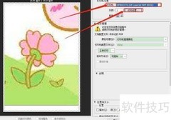自定义纸张尺寸编辑方法