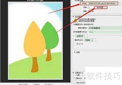 自定义纸张尺寸设置方法